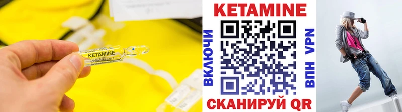 КЕТАМИН VHQ  blacksprut зеркало  Мамадыш  где найти  