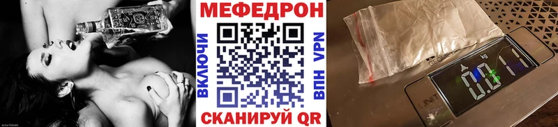 МЕФ VHQ  Мамадыш 