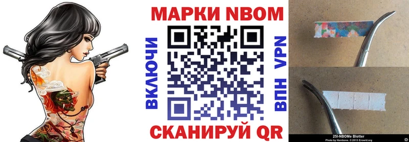 как найти закладки  дарк нет официальный сайт  Марки NBOMe 1500мкг  Мамадыш 